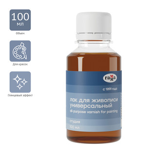 Лак универсальный Гамма 'Студия', 100 мл 2