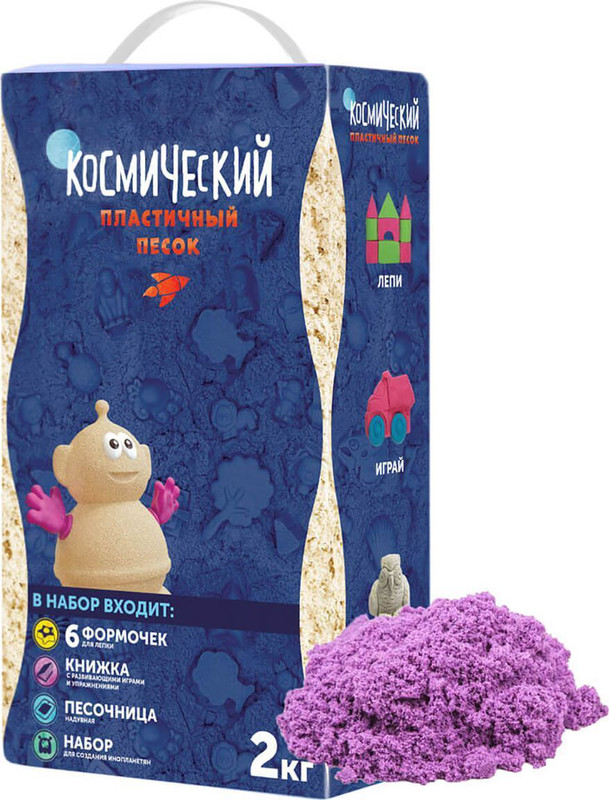 Космический песок. Набор для лепки (сиреневый) 2 кг