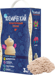Космический песок. Набор для лепки (классический) 3 кг 2