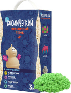 Космический песок. Набор для лепки (зеленый) 3 кг 1