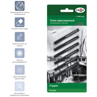 Уголь прессованный 'Студия' средней мягкости, квадратный, 6 шт, ГАММА 3