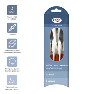 Мастихины кованые 'Студия', набор из 3 штук, ГАММА 2
