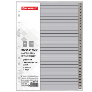 Разделитель пластиковый А4, 31 л, цифровой 1-31, с оглавлением, Brauberg 6