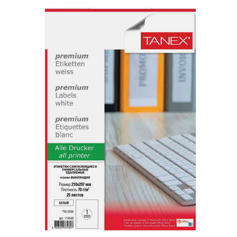 Этикетка самоклеящаяся удаляемая, А4 (1 этикетка на листе) 25 л, TANEX