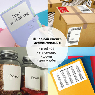 Этикетка самоклеящаяся удаляемая, А4 (1 этикетка на листе) 25 л, TANEX 7