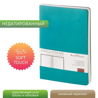 Набор подарочный Megapolis Flex (ежедневник + ручка) цвет морской волны 3