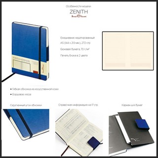 Набор подарочный 'Zenith' ежедневник недатированный и ручка, темно-синий 7