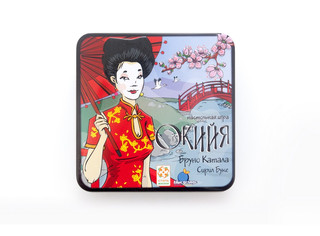 Настольная игра Окийя (Okiya)