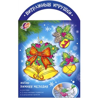 Витражные игрушки. Набор красок по стеклу 