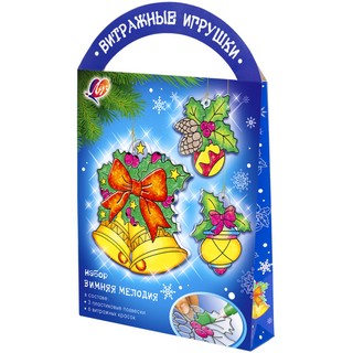 Витражные игрушки. Набор красок по стеклу 