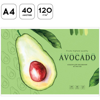 Альбом для рисования 40 л, А4, на скрепке 'Avocado', 120г/м2 2