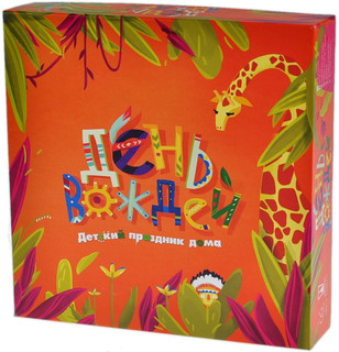 Настольная игра День вождей