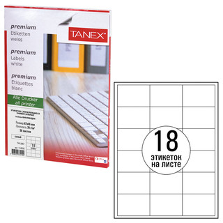 Этикетка самоклеящаяся 67х46 мм, 18 этикеток на листе, белая,...
