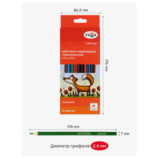 Карандаши 12 цветов Гамма 'Мультики' трехгранные, заточенные, картонная упаковка 6