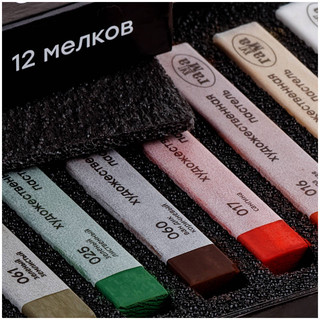 Набор сухой пастели 'Старый мастер' Пейзаж 12 цветов 3