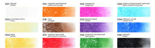 Набор сухой пастели 'Старый мастер' 12 цветов 4