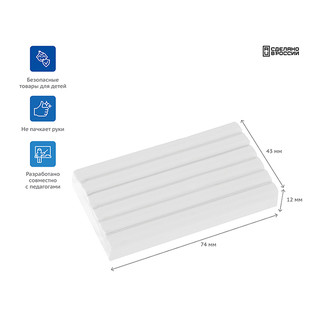 Пластилин 'Классический', белый, 50 гр 2