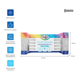 Пластилин 'Классический', белый, 50 гр 3