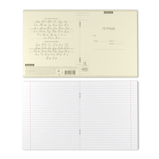 Тетрадь CoverPrо Pastel, 12 л, линейка, скоба, пластиковая обложка, ErichKrause, бежевый 3