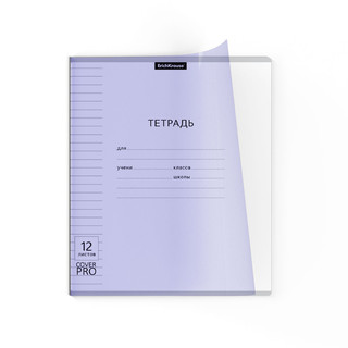 Тетрадь CoverPrо Pastel, 12 л, линейка, скоба, пластиковая обложка, ErichKrause, фиолетовый 2