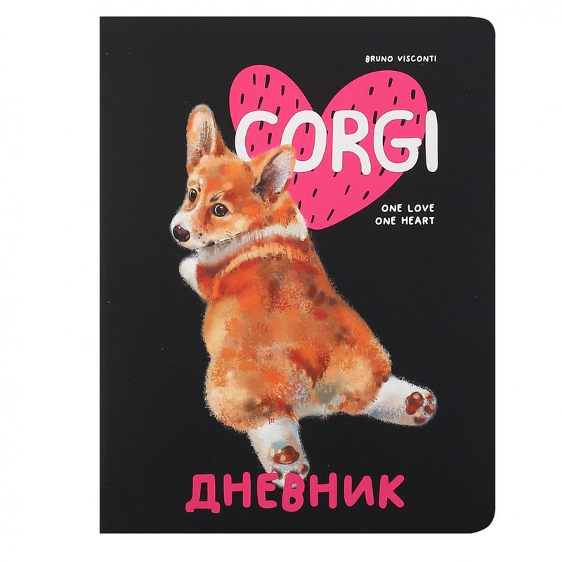 Дневник школьный 'Корги. One Love' 48 листов