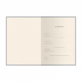 Дневник школьный 'Корги. One Love' 48 листов 2