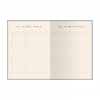 Дневник школьный 'Корги. One Love' 48 листов 4