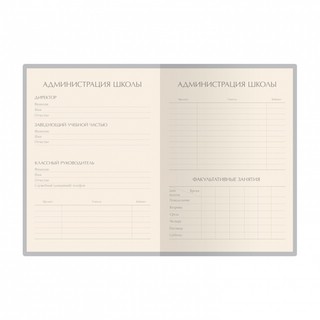 Дневник школьный 'Корги. One Love' 48 листов 5