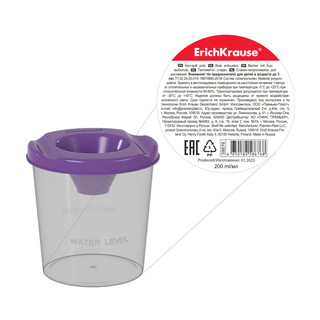 Стакан-непроливайка ErichKrause Vivid, цвет фиолетовый 2