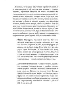 48 законов власти 10