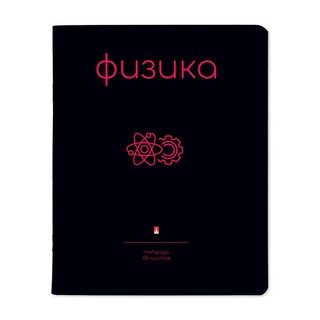 Тетрадь 'Simple Black' физика, 48 листов 1