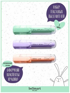 Перманентные маркеры / текстовыделители 3 цвета, скошенный наконечник 'Bunny' 2