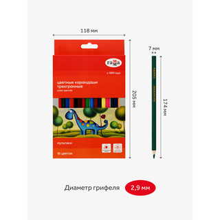 Карандаши цветные 18 цветов 'Мультики' трехгранные, картонная упаковка 4