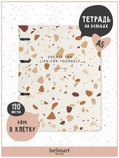 Тетрадь на кольцах А5, 120 л, клетка, 'Terrazzo' бежевый 3