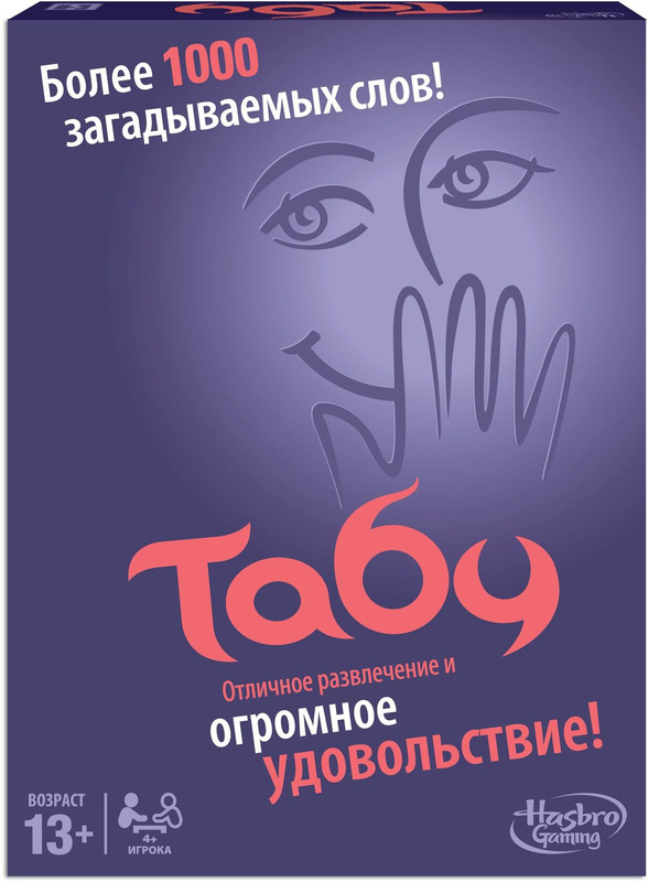 Настольная игра Табу