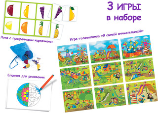 IQ Лото. Половинки 3 в 1 4