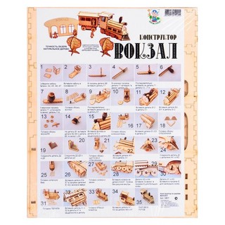 Конструктор деревянный 'Вокзал', Полноцвет 3