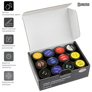 Гуашь художественная 'Старый мастер' 12 цветов, по 40 мл, картонная упаковка 5