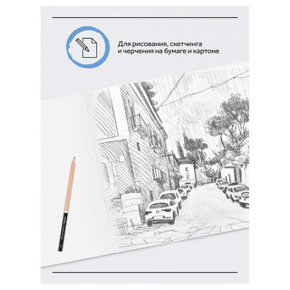 Карандаш ч/г 'Старый мастер', 3H, заточен. Цена за 1 шт. 8