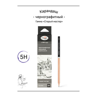 Карандаш ч/г 'Старый мастер', 5H, заточен. Цена за 1 шт. 3