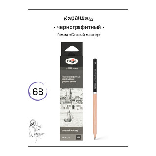 Карандаш ч/г 'Старый мастер', 6B, заточен. Цена за 1 шт. 3