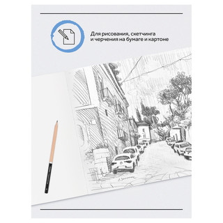 Карандаш ч/г 'Старый мастер', 8H, заточен. Цена за 1 шт. 8