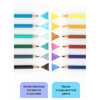 Карандаши цветные 12 цветов 'Хобби. Морской пейзаж' заточены 5