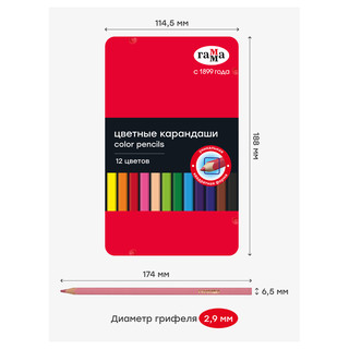 Карандаши цветные 12 цветов, квадратные, заточены, в металлическом пенале 4