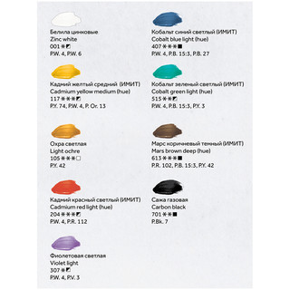 Краски масляные 'Студия' 9 цветов, тубы по 46 мл, картонная упаковка 6