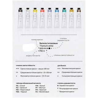 Краски масляные 'Студия' 9 цветов, тубы по 46 мл, картонная упаковка 7