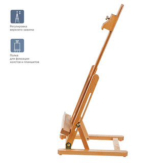 Мольберт настольный 'Студия' 20х24х54 (65) см, бук 3