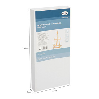 Мольберт настольный 'Студия' 20х24х54 (65) см, бук 8