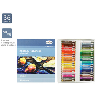 Пастель масляная 36 цветов 'Студия' картонная упаковка 2