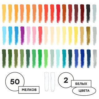 Пастель масляная 50 цветов 'Студия' картонная упаковка 3